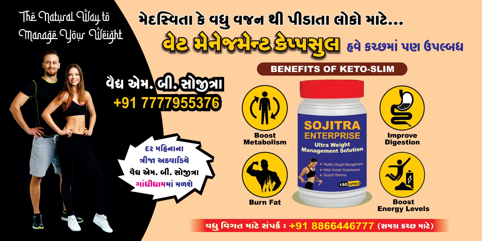 Weight Management Capsules (Keto-Slim by Sojitra Enterprise) image